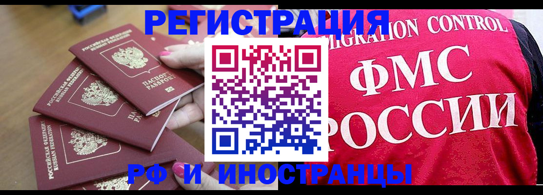 временная регистрация адрес в Перми