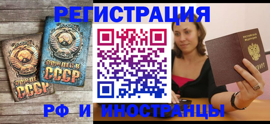 прописка регистрация в Перми