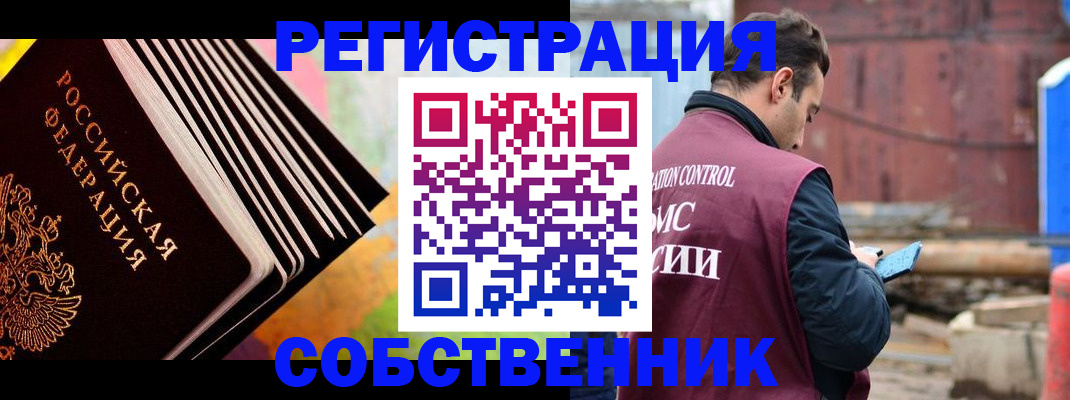 миграционный учет в Перми