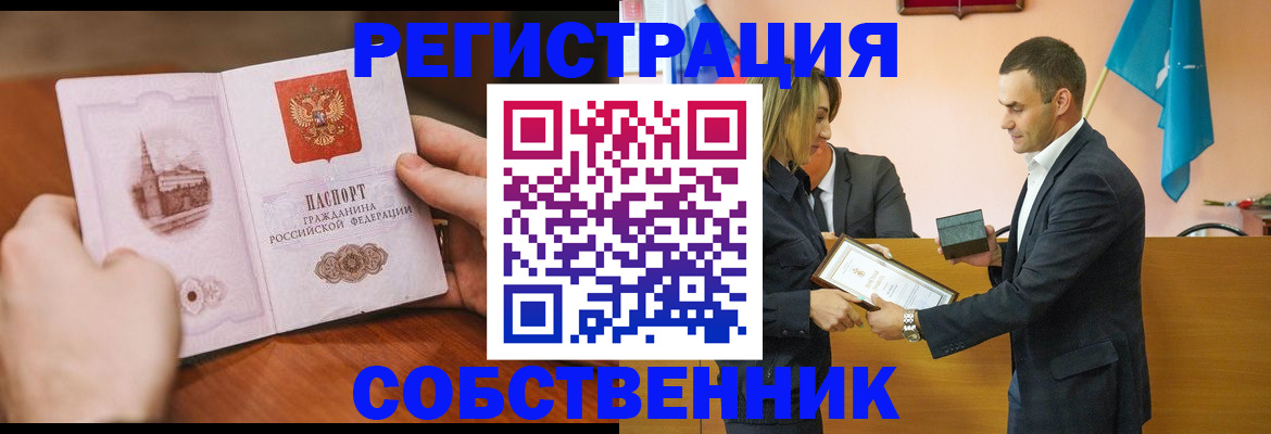 пропишу в квартире в Перми