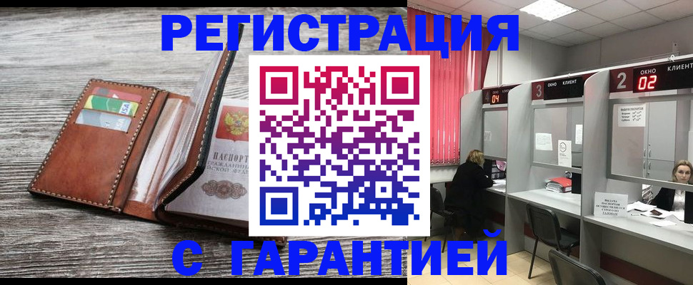 временная регистрация поиск в Перми