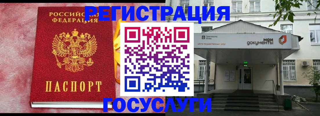 регистрация для дет. сада в Перми