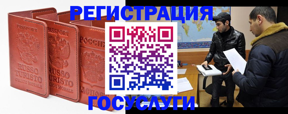 прописка от собственника в Перми