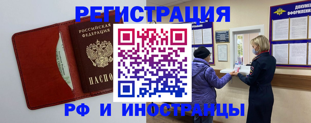 прописка в Перми