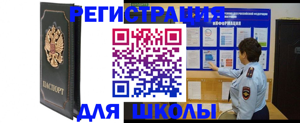 где прописаться в Перми