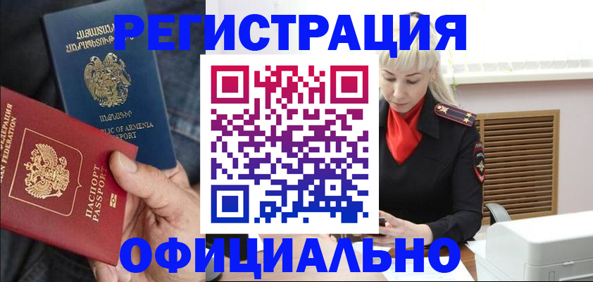 прописка паспорт в Перми