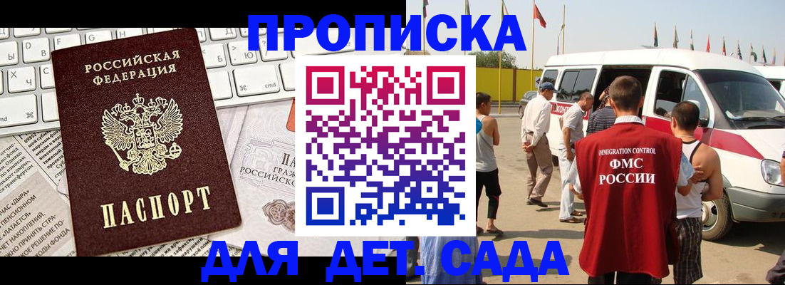 миграционный учет в Перми